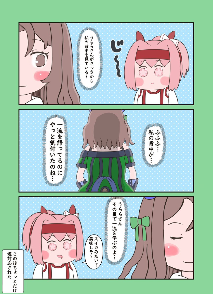 キングヘイローのレースまとめ #ウマ娘 