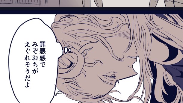 基本的には㋐は🈂に対して罪悪感がずっとあって、自分勝手に🈂を冒涜しているスタンスを崩さないんだけど、
🈂は🈂で世界の要請に逆らって㋐を愛することの背徳感がやけくそに官能を増幅するようになってるんでちょっとあわあわする