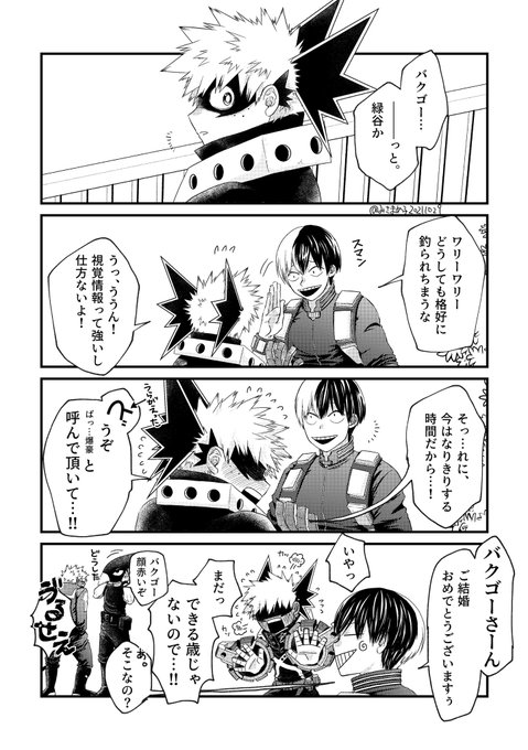 隠してるけど浮かれぽんちで隠せてないデキてるおさなな。
浮かれぽんちだからほぼみんなわかって見守ってる(🍰と👓以外)。 