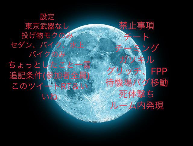 Hoshi_Mucha06's tweet photo. 🗓10月30日(土曜日)
⏰#21時～23時半　連戦(クインテット)
💰少額P×人数

条件
@Hoshi_Mucha06
@shou97550799
@Amuu0105
フォロー＆RT(参加者全員)連責

応募方法
チーム名、代表者@ ありなし、希望時間、一言

パスツイ1分前→@Hoshi_Mucha06

#クインテットゲリラ
 #クインテット少額
#クインテット https://t.co/fhNZe57hkX
