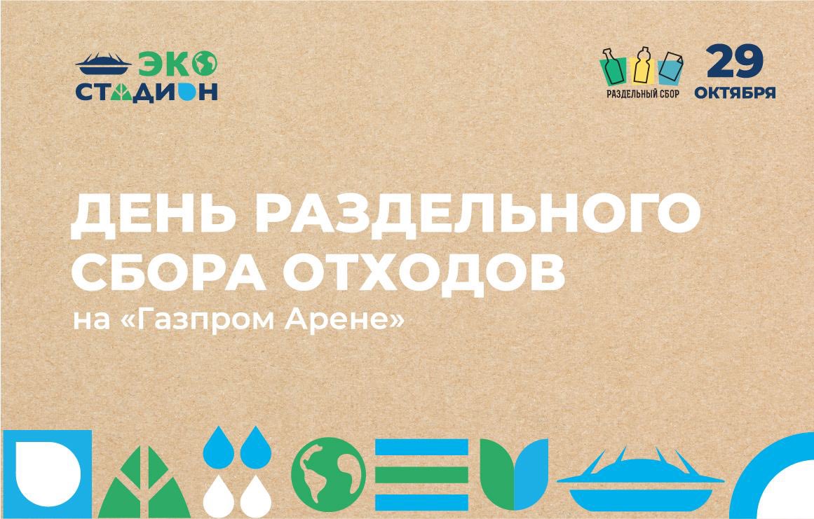 mansapov's tweet photo. Случайно же совпала акция и игра с мусорами? https://t.co/38dWnJvueb