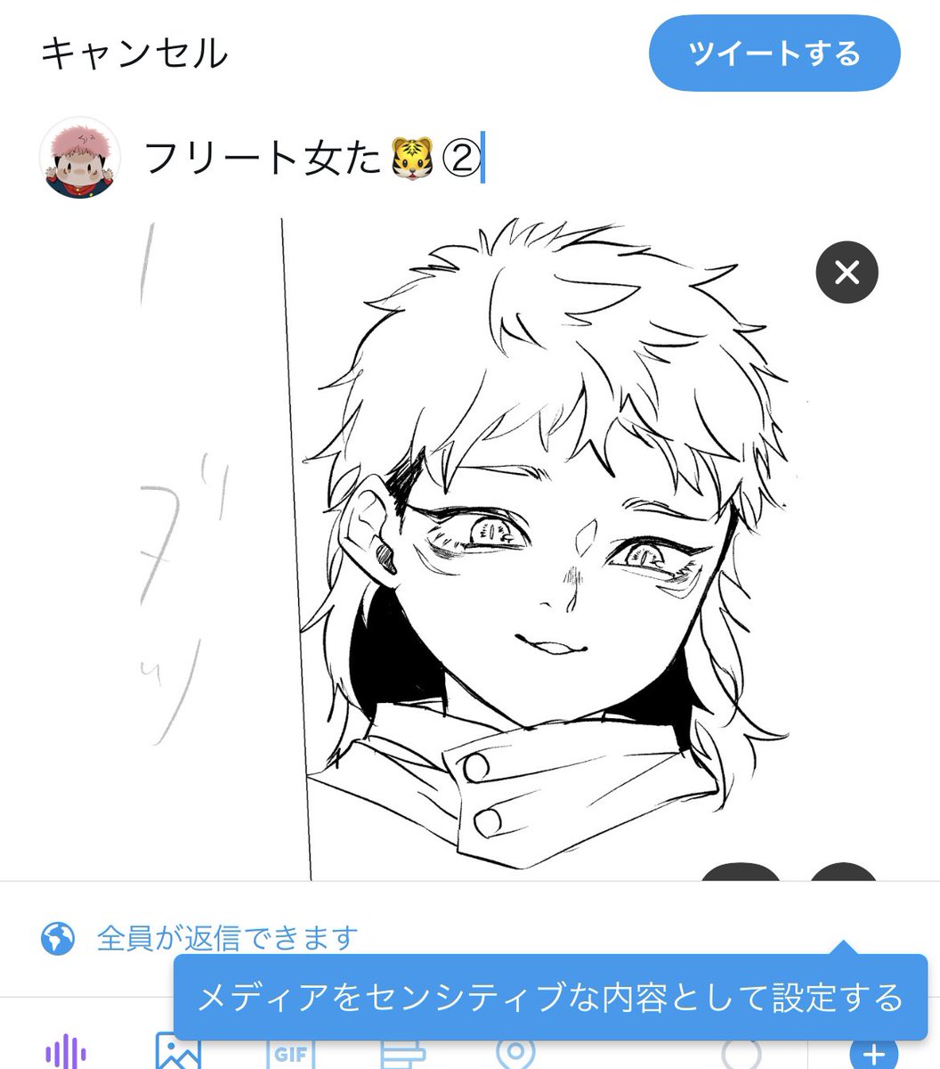 このにょた🐯センシティブ判定喰らってわろた 