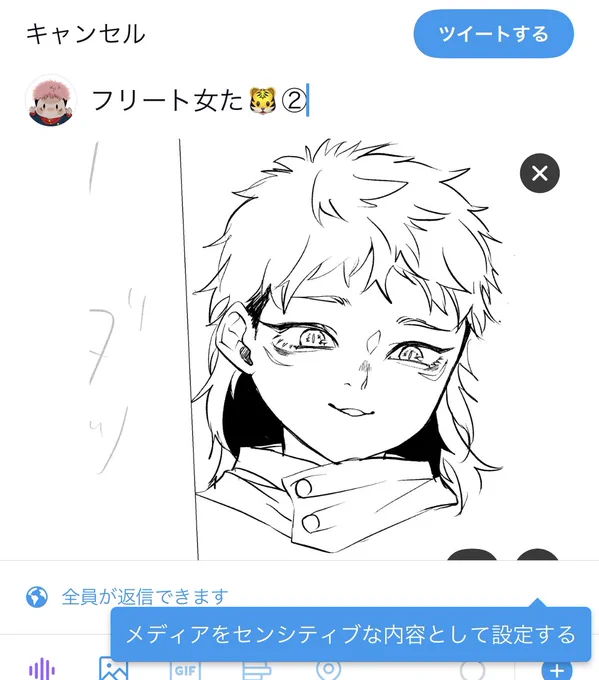 このにょた🐯センシティブ判定喰らってわろた 