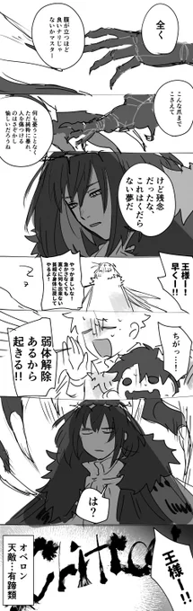 王様、蹄持ちと相性が悪いのかもしれない 