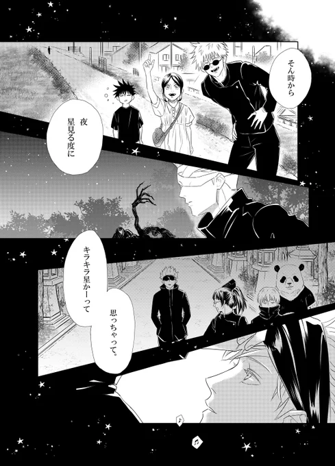 背景面倒くさすぎて禿げそうになったページ置いておきます…パンダ先輩のマスコット感にわろてまう…(泣) 