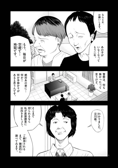 裏バイト:逃亡禁止 本日更新されました!

通常更新で探偵助手2・前編、先読みで探偵助手2・中編が公開されてます。いよいよ始まる謎廃屋の探索!三人は生きて脱出できるのか!?ワクワクが止まらない…!是非読んでやってくださいね!!😆😆😆
#裏バイト逃亡禁止 #マンガワン 