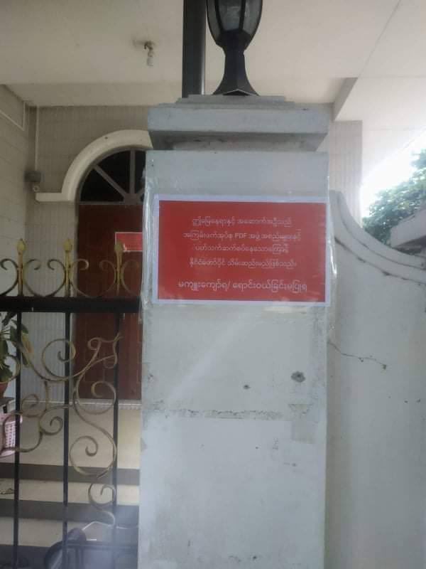 SAC are trying to abduct  Dr. HlaingMyintHan, NLD MP of Sagaing’s Kantbalu town. They sealed off his house &amp; his family owned hospital on Oct29. They also forcibly discharged four patients who just gave birth &amp; other 25 patients from hospital.
#Oct29Coup
#WhatsHappeningInMyanmar