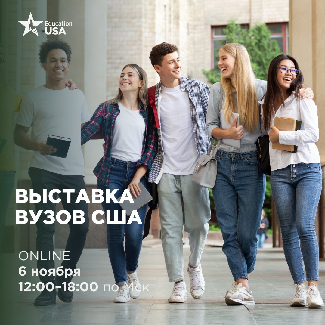 EducationUSA Russia tweet media