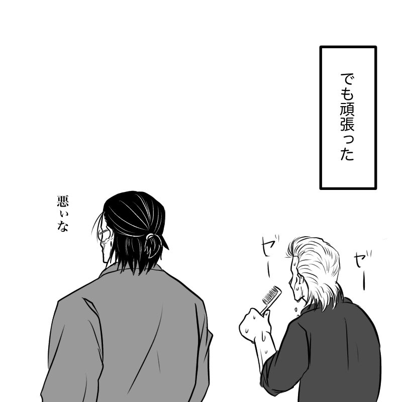 画力の都合で花山さんのこれじゃない感が… 