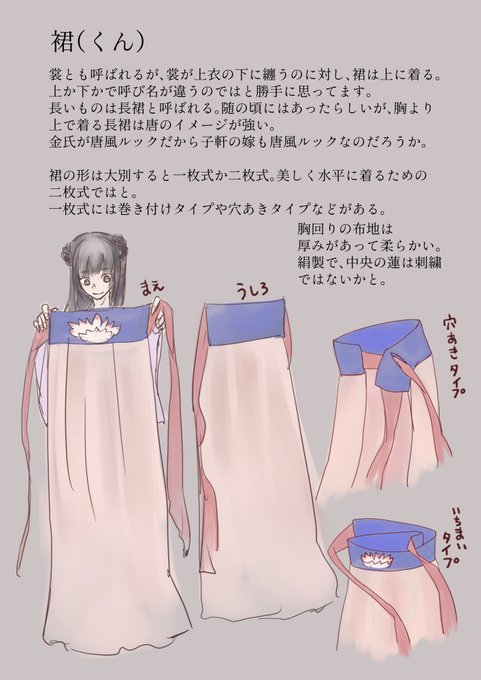 中国服のtwitterイラスト検索結果 古い順