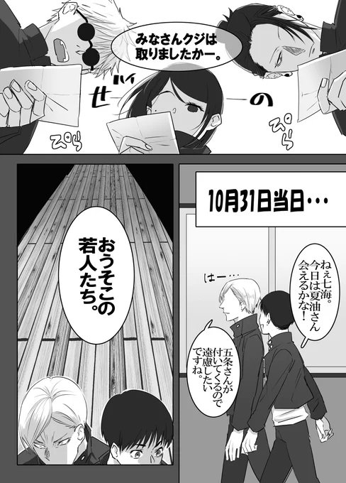 仙鬼にはこんな漫画あります。(4P)
完全ギャグですがちょっとだけ血の表現あります。 