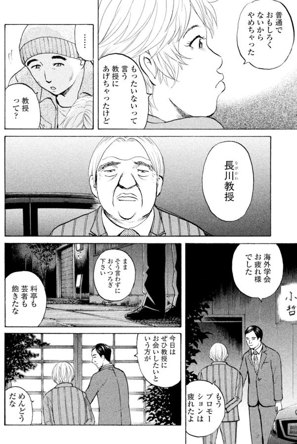「がんばれパパ!ミスターMR・武藤さん」第4回

こんなに頑張ってます

これも頑張り?

大丈夫?武藤さん・・・

3/3 