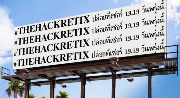 #𝐓𝐇𝐄𝐇𝐀𝐂𝐊𝐑𝐄𝐓𝐈𝐗