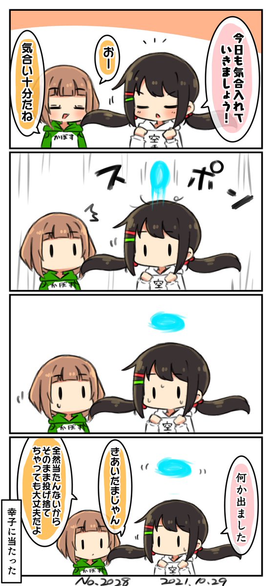 きあいだまのtwitterイラスト検索結果