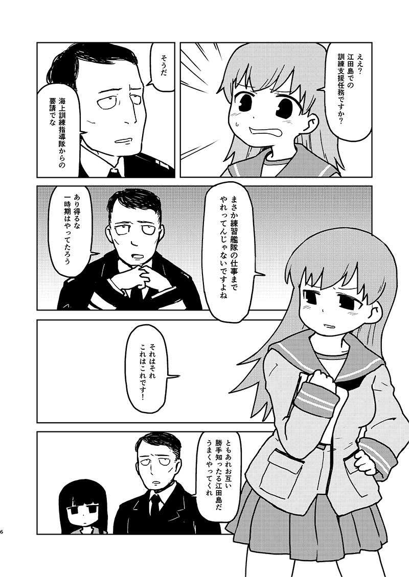 pixivFANBOXで同期の櫻を公開しました! https://t.co/9srguuGa4z 