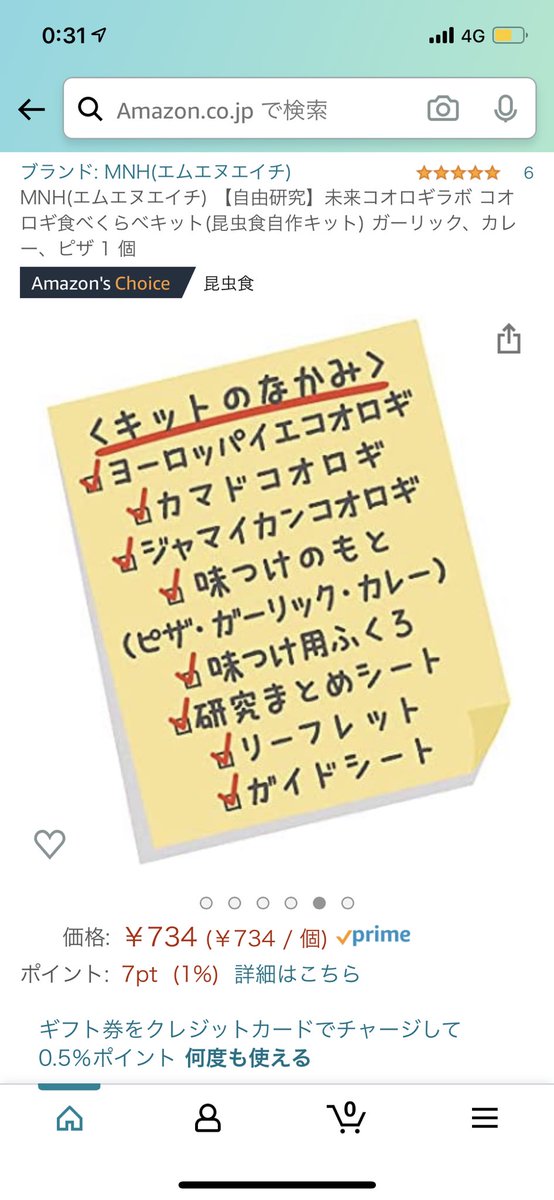 地獄みたいな自由研究で草 