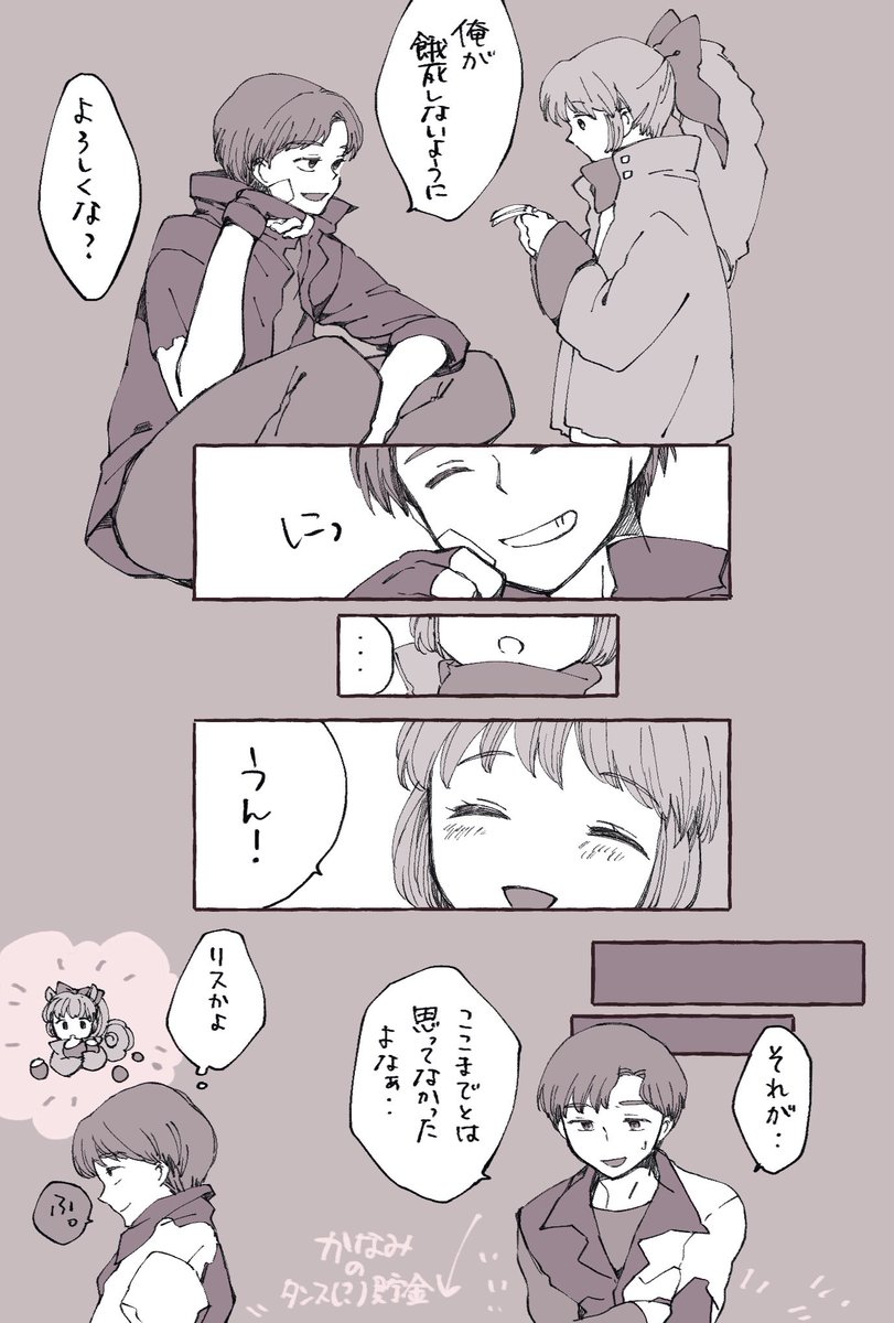 カズマがかなみにお金を渡すようになった経緯ってどんな感じだろう?と思いました(スクライド/カズかな)

(時期としては出会いからしばらく経った頃…?という感じです) 