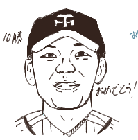 新人10勝達成したのに全然話題にならないルーキーのファンアートです 