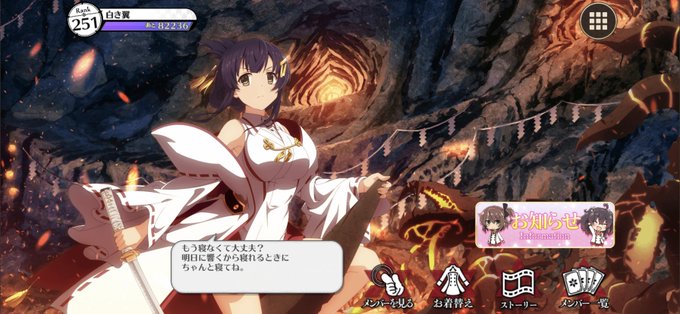 とじともで オフライン が話題に 刀使ノ巫女 トレンディソーシャルゲームス とじともで オフライン が話題に 刀使ノ巫女 トレンディソーシャルゲームス