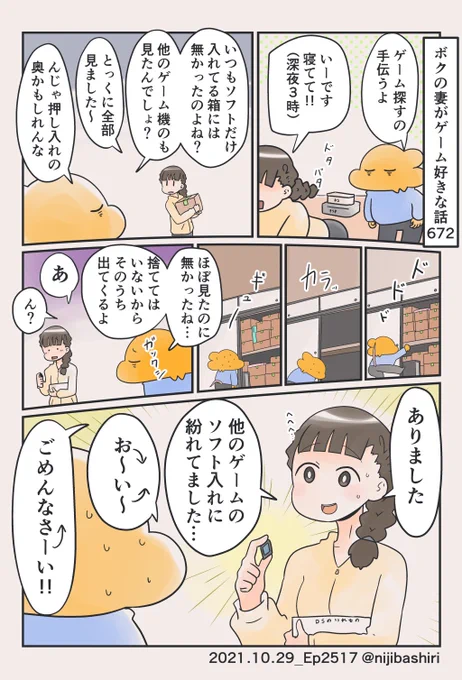 Vitaのソフトを夜中に探していました 