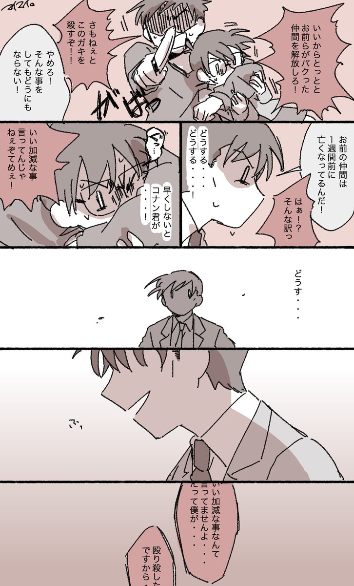 そういう選択肢がtkgの中にあるのたまらんって言うらくがき。※さんでえバレ 