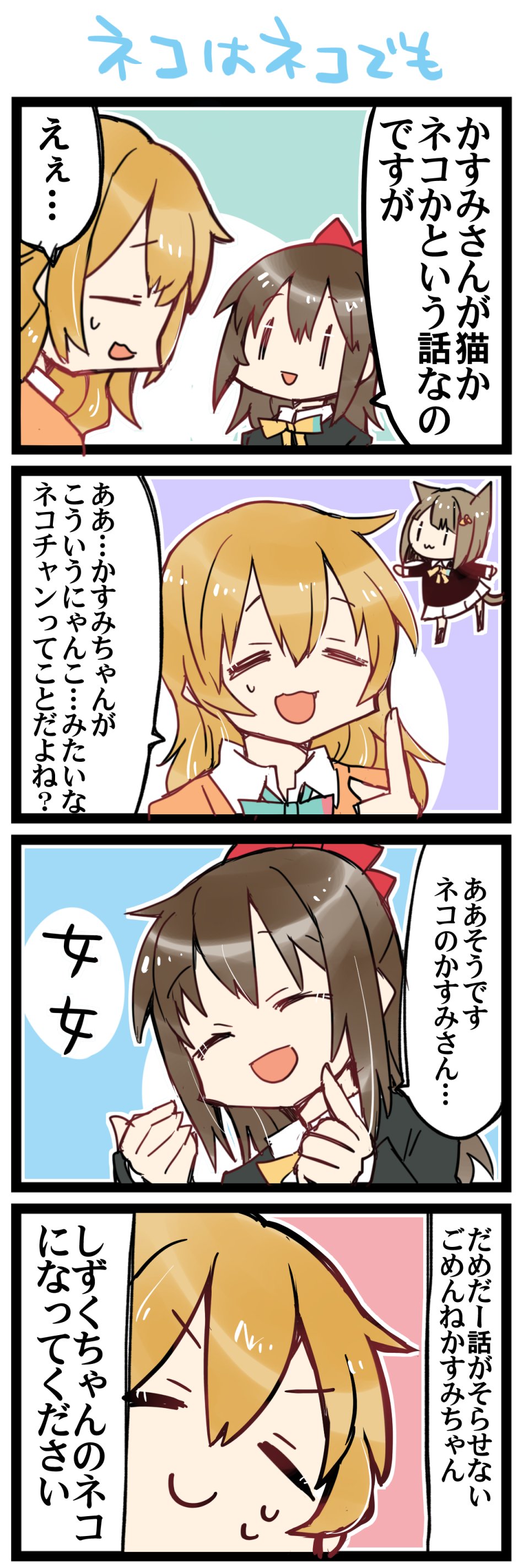 近江彼方×２　桜坂しずく　鐘嵐珠　中須かすみ R+ 近江彼方×2 桜坂しずく 鐘嵐珠 中須かすみ R+ ラブライブ！虹ヶ