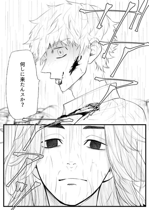 「何でお前が堕ちてんだよ」

※色々捏造 