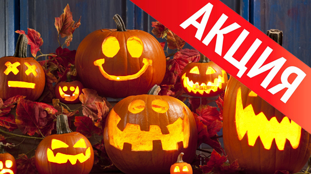 🎃👻Акция: «СТРАШНЫЕ СКИДКИ!»
🕷️Страаашные скидки объявляем в честь страшного праздника!  Акция действует с 31 октября по 14 ноября 2021 (РФ и СНГ). nanoav.ru/index.php?opti…