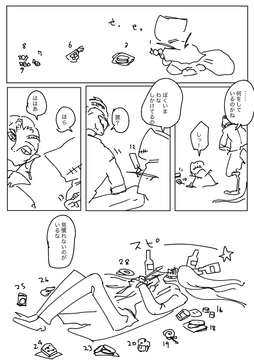 つづきます

#rtされた数だけとかくとあんまりすごい数になっちゃったら対応できないかもしれないけどできるかぎりたくさんトニオさんにおかしをあげる
#おかしはしめきっています https://t.co/dmMQ87RyTT 