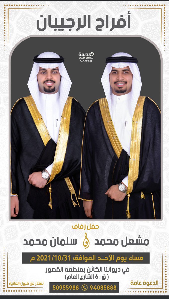 مرحبا ومسهلا بالجميع