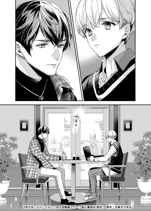 ✍️継続仕事✍️

🌟連載漫画
BL『全日自動車スイーツ部!』8p
一般『宮廷魔法師クビに～』

🌟シチュCD  
『Le Theatre』シリーズ/キャラデ&ジャケ
『Merry ××× End 』漫画のみ

🌟ゲーム
PLUS MATE(榛名頼/キャラデ&CG)

📖コミックス
近刊 BL『痴人の愛』一般『宮廷～①』

他挿絵等はツイにて 