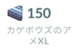 さわやかな変態ポケモンgoとか八戸市 高pl出現率が低いカゲボウズのアメxlが無理くさい おしくらまんじゅうジムリーチ メノクラゲ逆さにしたら顔に見えるつうかこれ絶対にパンツだよね ドククラゲはパンティーだし ハロウィンラスト土日
