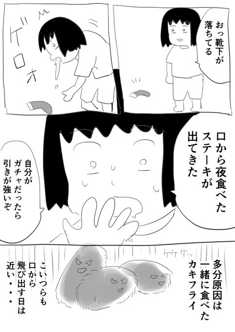#逆襲の日記
すんなり飛び出して驚いてる 