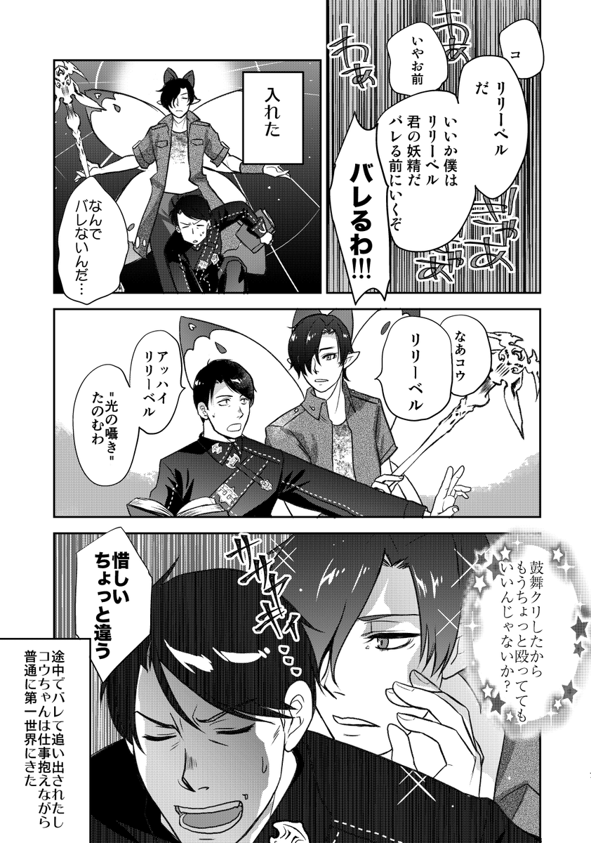 アーリーの時のコウちゃんおもしろかったな…>RT 