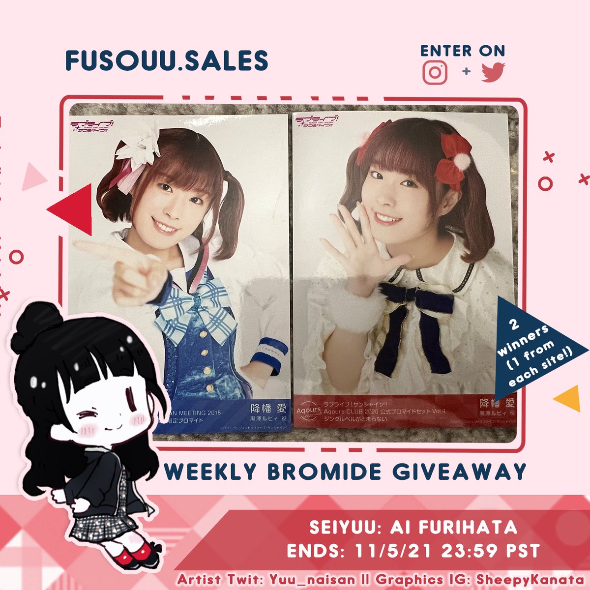 fusouusales's tweet image. 🌟 Weekly Bromide Giveaway 🌟 
🍭 Ai Furihata 🍭 
How to enter:
⭐Follow @fusouusales &amp;amp; @fusouu
⭐RT this post (No QRT)
⭐️Additional entries on Instagram!
⭐International
⭐2 winners! 1 on Instagram &amp;amp; Twitter
#lovelive #Aqours #降旗愛