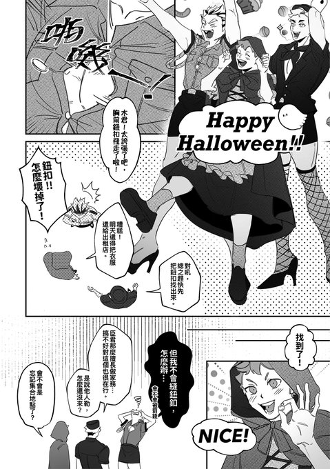 心心念念ㄉ黑狼女裝🎃 