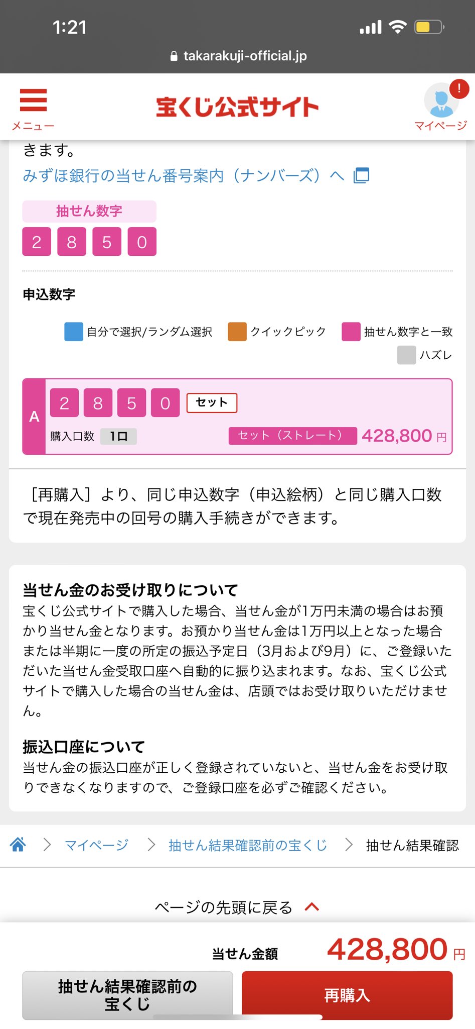 ﾅﾝﾊﾞｰｽﾞ4 Twitter Search Twitter