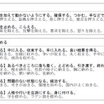 文化庁のホームページには？異字同訓の漢字の用法が記載されている!