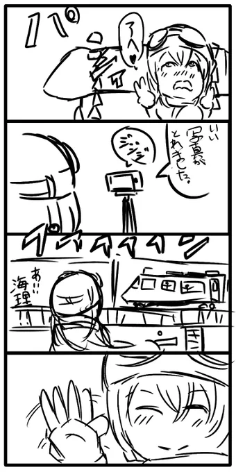 10月22日のツーリングです。
JR東日本新潟支社の海里との出会い 