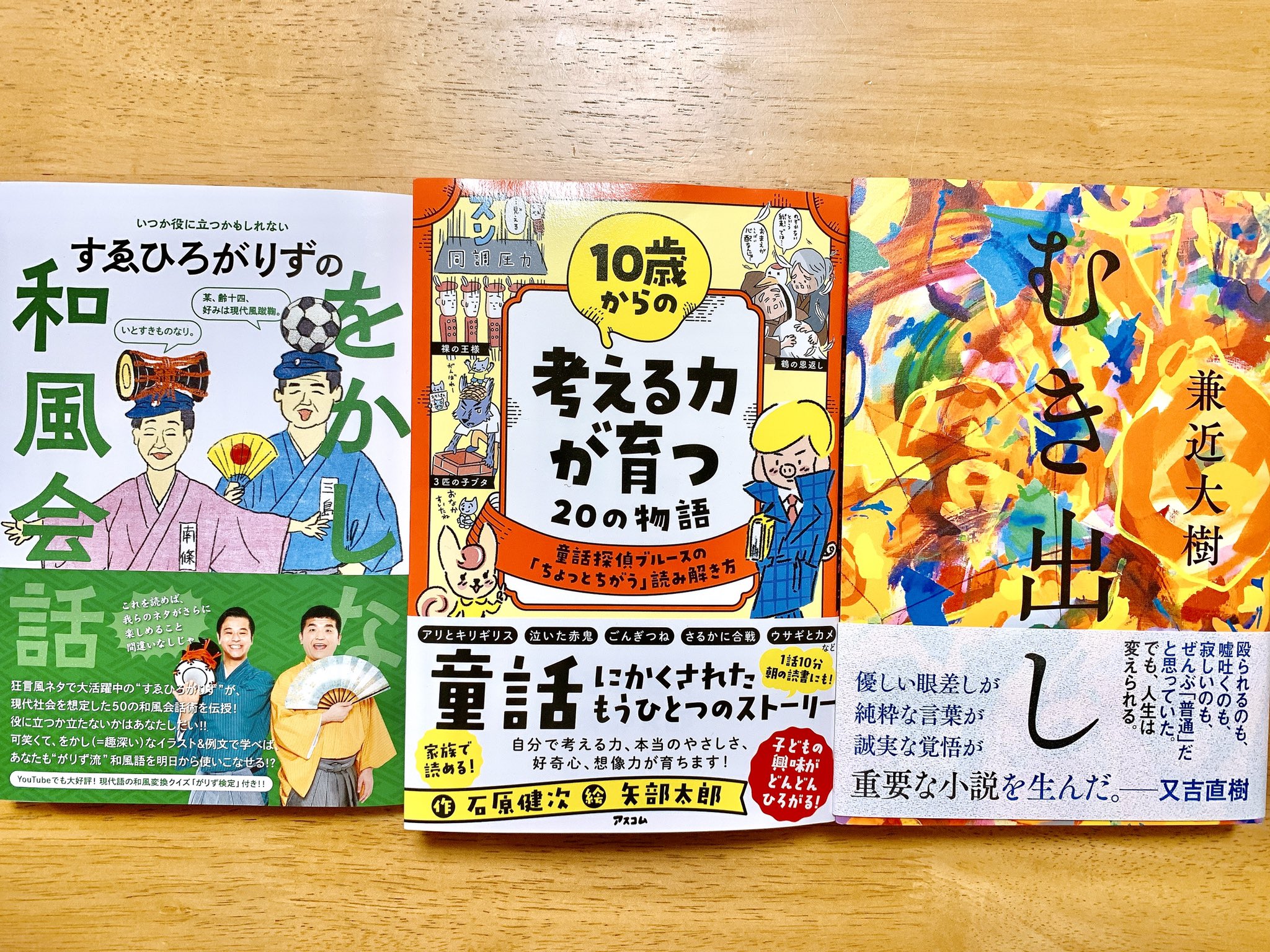 をかしな和風会話 Twitter Search Twitter