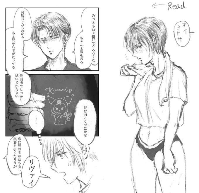 姪と同居している叔父のオカンムーブです 