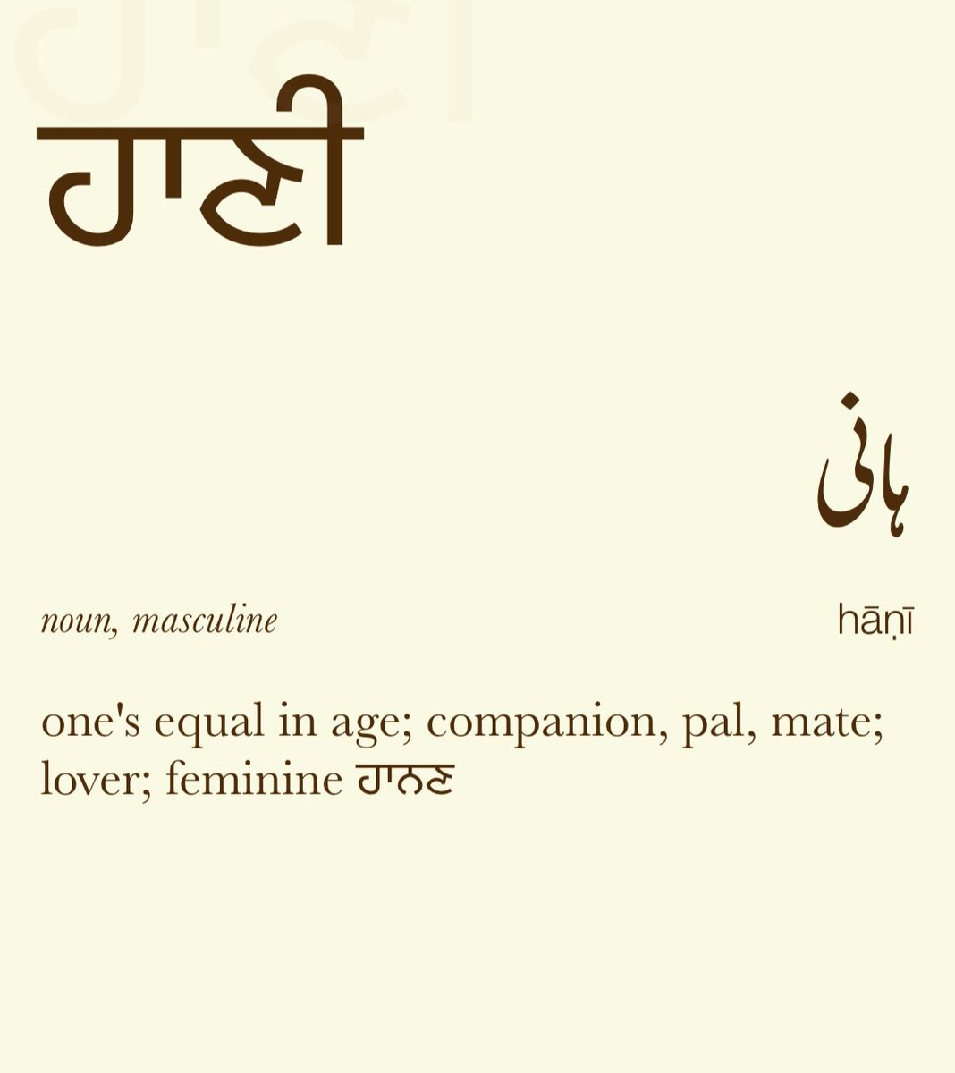 Learn Punjabi - #Punjabi word of the day #LearnPunjabi