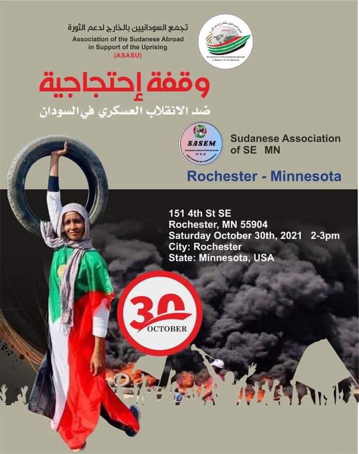 ranoya27's tweet photo. #الحريه_لكل_المعتقلين 
#Sudan
#SUDAN_COUP
⁧#العصيان_المدني_العام⁩ ⁧
#لا_للانقلاب_العسكري⁩ ⁧
#الردة_مستحيلة
#لا_لحكم_العسكر
#ThereNoWayBack
#AgainstMilitaryCoup
#مليونية30اكتوبر https://t.co/fh10UCsNne