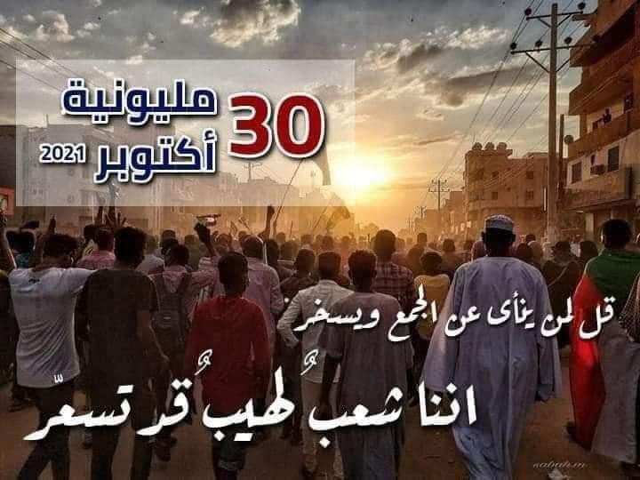 ranoya27's tweet photo. #الحريه_لكل_المعتقلين 
#Sudan
#SUDAN_COUP
⁧#العصيان_المدني_العام⁩ ⁧
#لا_للانقلاب_العسكري⁩ ⁧
#الردة_مستحيلة
#لا_لحكم_العسكر
#ThereNoWayBack
#AgainstMilitaryCoup
#مليونية30اكتوبر https://t.co/WeI5af68yE