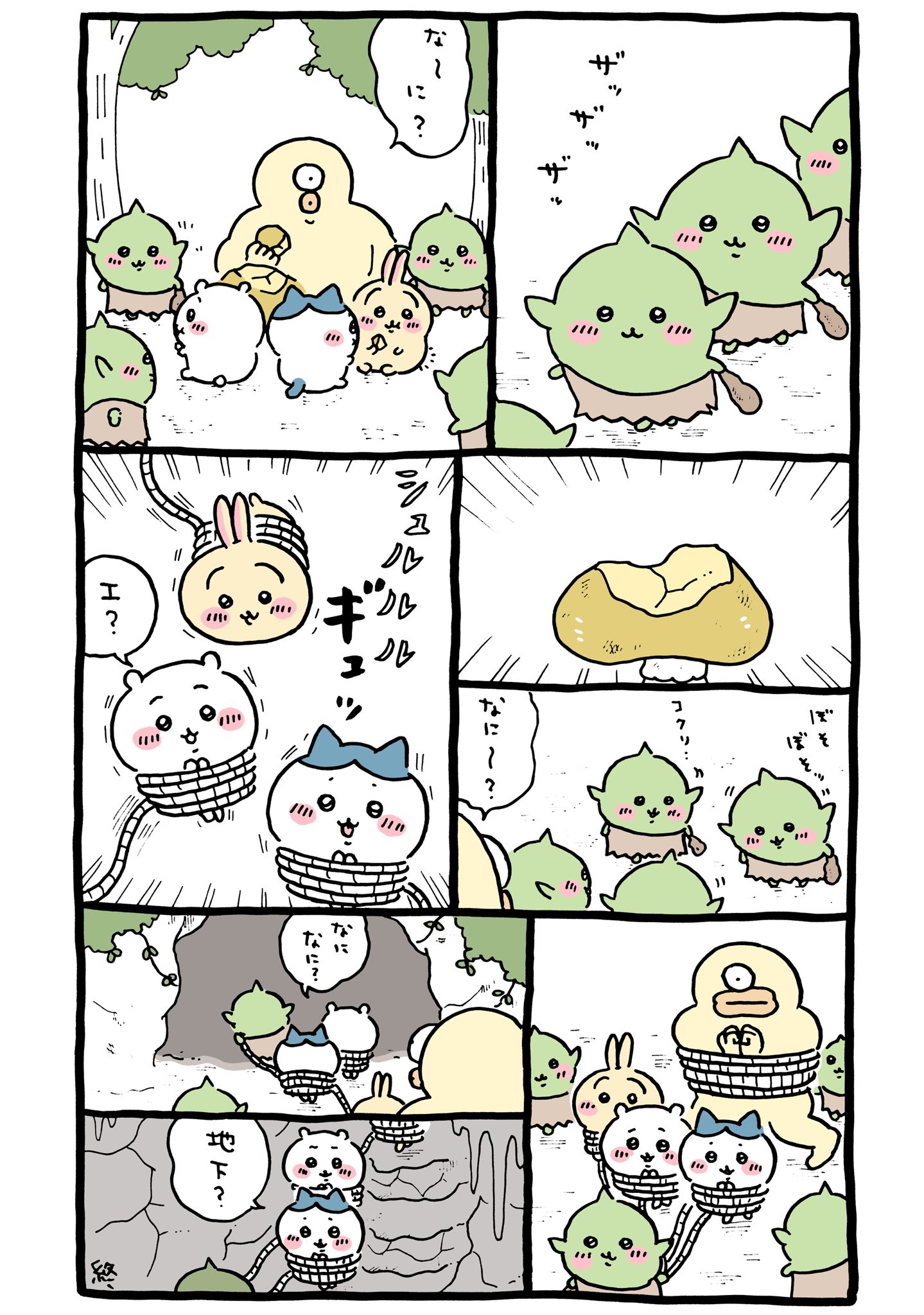 匿名配送 まじかるちいかわ ゴブリンマスコット オデ セット