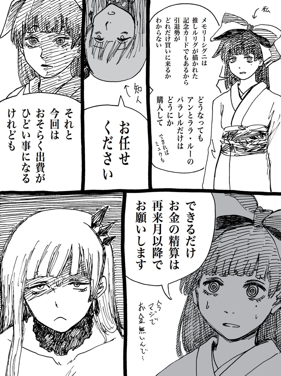 新弾発売前の知人とのやりとり
#WIXOSSとチェンソーマン 