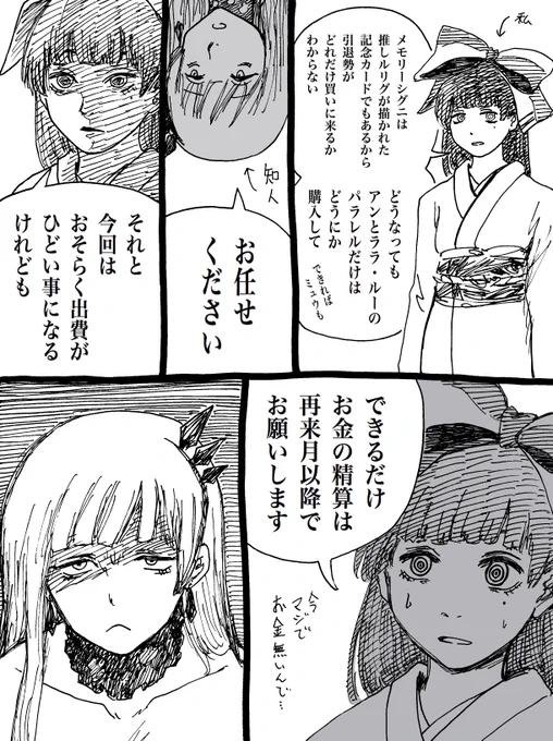新弾発売前の知人とのやりとり
#WIXOSSとチェンソーマン 