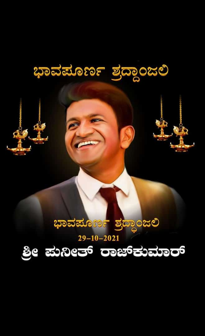 thippesh_bg's tweet photo. ಪುನೀತ್ ರಾಜಕುಮಾರ್ ರವರಿಗೆ ಭಾವಪೂರ್ಣ ಶ್ರದ್ಧಾಂಜಲಿ I MISS YOU APPU SIR #PunithRajkumar #Appu #PowerStar https://t.co/RORjXuIOVf