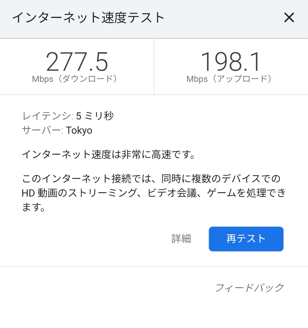 遂に我が家にもIPoE（IPv6）接続が可能となりようやく爆速となった。
正確には2年前から使えたのにルーターの設定が誤っててずっとPPPoEに…。
原因はPPPoEの接続設定が残っていると自動識別でPPPoE接続が優先されてしまうからとのこと。
QA見てようやく発見…😭
