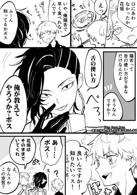 ※ココ武
※イヌ武

ネコ舌 